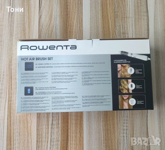 Нова четка с горещ въздух Rowenta 3 в 1, снимка 11 - Други - 41533954