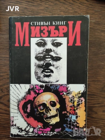 Разпродажба на книги по 3.50 евро за брой., снимка 15 - Художествена литература - 53696823