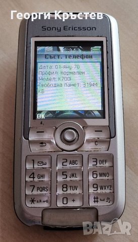 Sony Ericsson C902, F500, K700, S500 и Z310 - за ремонт, снимка 12 - Sony Ericsson - 38652404