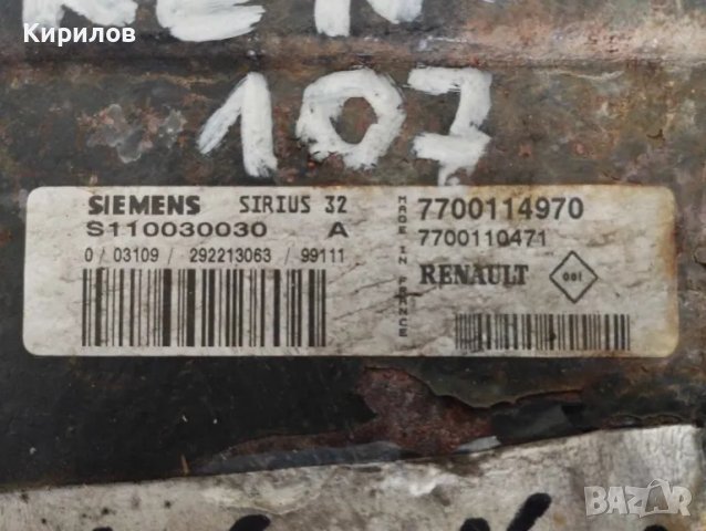 Компютър ECU IMMO OFF Renault Megane Scenic 1.6 16V, 107 к.с. SIRIUS  32 ,S110030030А, 