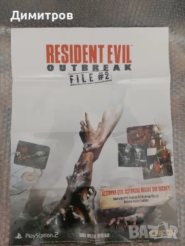 Resident evil 4/Outbreak File 2 Плакат 36х48, снимка 2 - Игри за PlayStation - 56167972