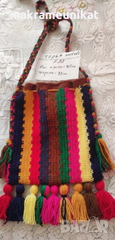 Продавам торба. ( чанта) , плетиво, за народна носия , снимка 5 - Мъжки чорапи - 46518833