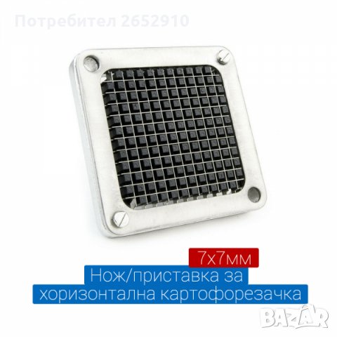Професионална картофорезачка от неръждаема стомана + 4 ножа! Чисто нова. ХИТ Цена 169лв/86,41€, снимка 12 - Обзавеждане на кухня - 35733022