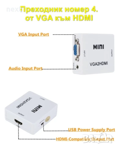 АКТИВЕН преходник преобразувател адаптер HDMI, VGA, AV, RCA (чинчове) + Гаранция, снимка 5 - Кабели и адаптери - 50807561