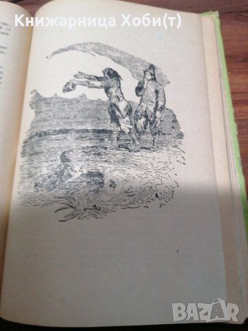 Даниел Дефо - Робинзон Крузо - 1956г. - Съкровище с гравюри, снимка 8 - Художествена литература - 39419890