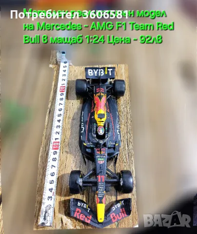 Реалистични модели на колите от формула 1 Mercedes AMG и Alfa Romeo, снимка 11 - Коли, камиони, мотори, писти - 48364927