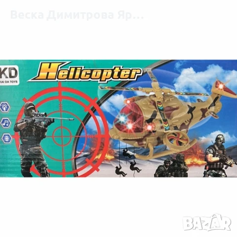 Военен хеликоптер със звук и светлина, снимка 3 - Други - 50958172