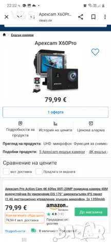  Екшан камера Apexcam X60 Pro, 4K, 60FPS, 2" LCD, Wi-Fi, , снимка 2 - Камери - 49817940