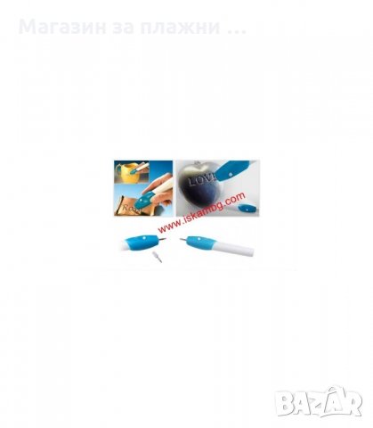 ПИСАЛКА ЗА ГРАВИРАНЕ ВЪРХУ МЕТАЛ, ДЪРВО, СТЪКЛО И КЕРАМИКА - код 0767, снимка 6 - Инструменти за гравиране - 34306489