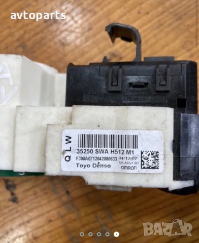 Honda CR-V 2008година Лостове, снимка 5 - Части - 40483432