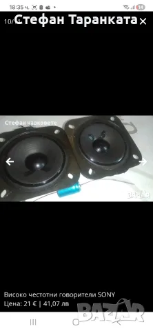 Високо честотни говорители SONY , снимка 3 - Тонколони - 55738565