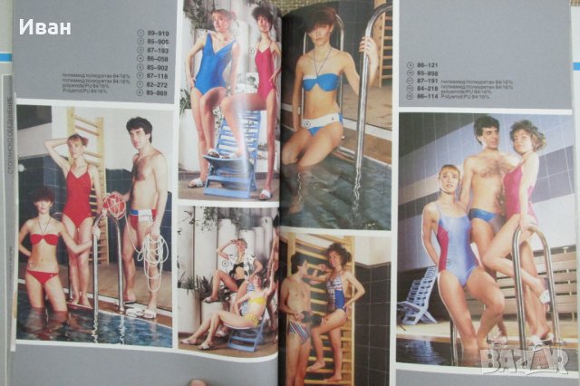 Ретро рекламни каталози, снимка 6 - Списания и комикси - 42440442