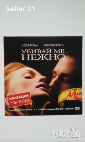 Филми на оригинални DVD дискове със субтитри на български език - нови, снимка 4 - Други жанрове - 51960364