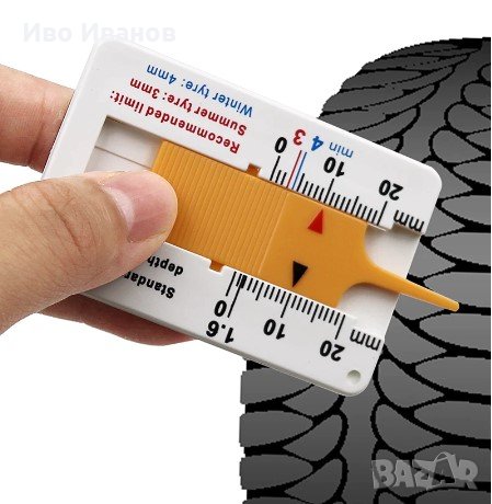 Дълбокомер за грайфера на автомобилни гуми и др. 