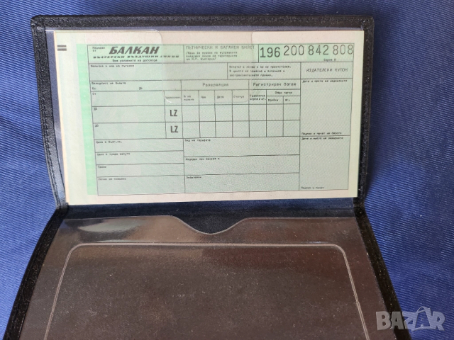 БГА Балкан - самолетни билети "in blanco" - непопълнени, форма за кредит.карта и обложка на Balkan.., снимка 3 - Други ценни предмети - 51496393