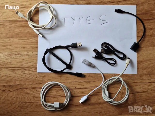 Кабели  USB Type-C  /8 броя/