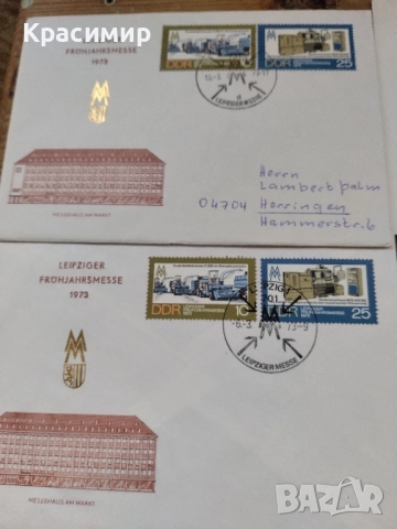 Пощенски пликове ГДР 1973-1976 г., снимка 3 - Филателия - 52186911