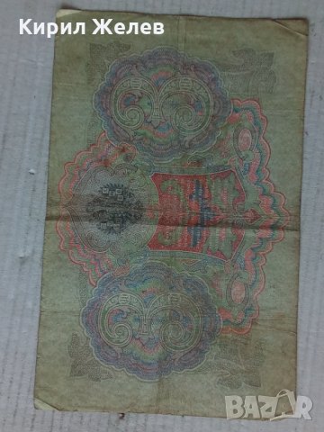 Банкнота стара руска 24136, снимка 4 - Нумизматика и бонистика - 33892972