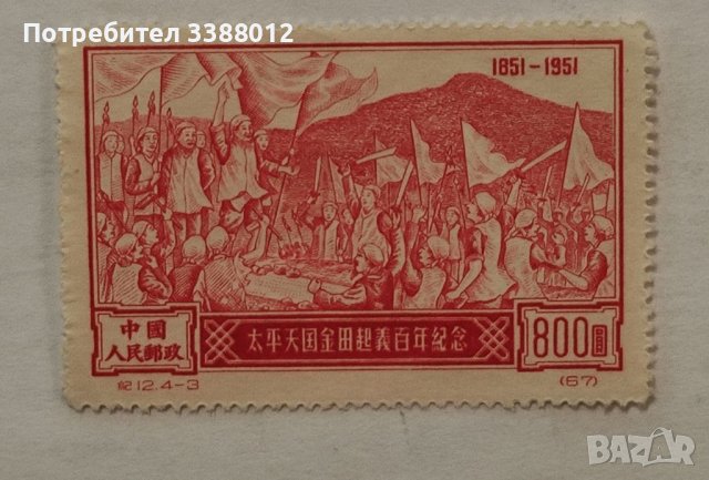 Китай 1951 г.