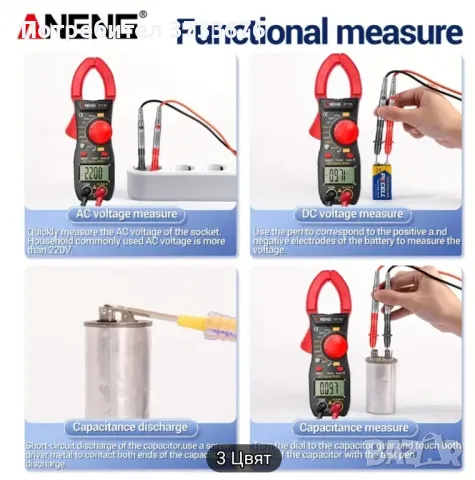 Ампер клещи-комбиниран ел.иьмервателен уред. ире, снимка 3 - Друга електроника - 47346119