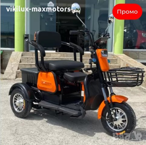 Уникална електрическа триколка МаXmotors X1 R