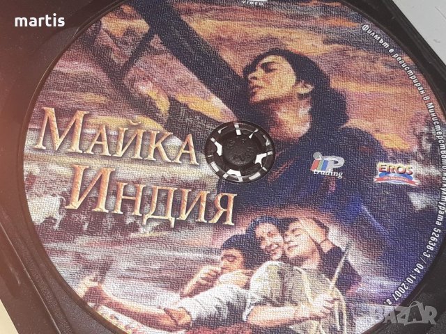 Колекция ДВД Бг.суб Майка Индия, снимка 2 - DVD филми - 34317670