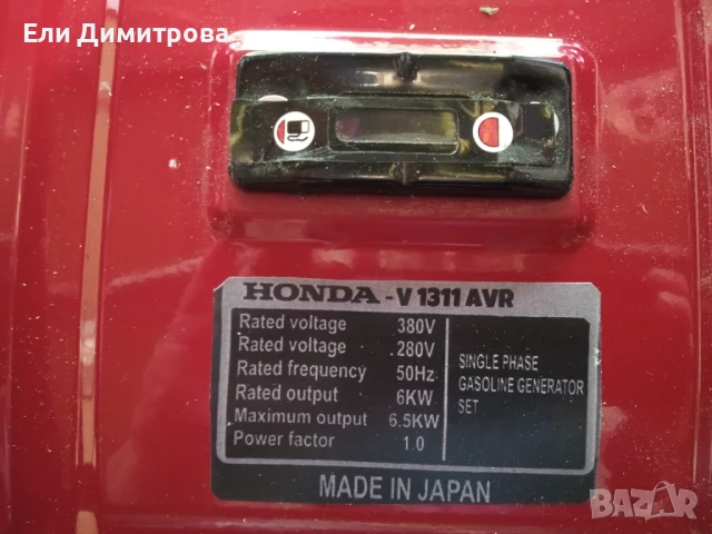 Продава Професионален Генератор, снимка 5 - Генератори - 50149469