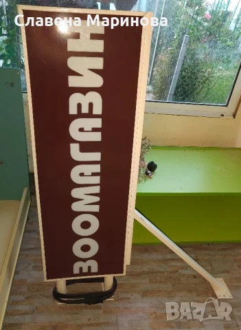 Светеща табела 