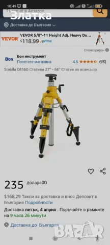 Нивелир Стабила Лазерен ротационен нивелир Stabila LAPR 100 с тринога Професионален,на половин цена!, снимка 2 - Други машини и части - 45178062