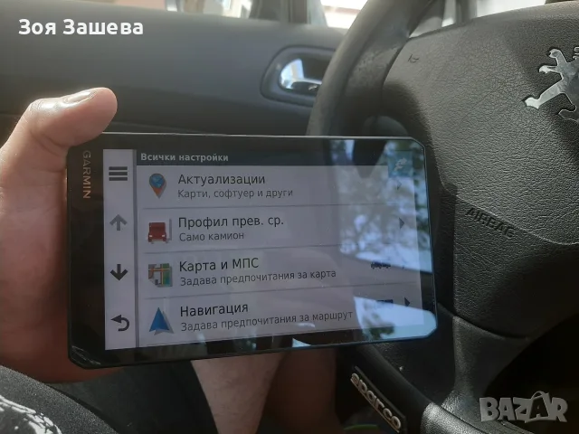 Навигация за камион!