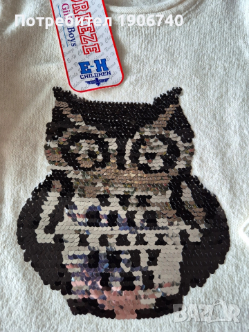 Плетена детска туника със сова от пайети, снимка 4 - Детски комплекти - 52660560
