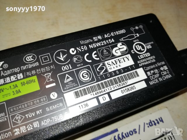 SONY AC-E1939D AC ADAPTER 19,5V ВНОС SWISS L0706231425, снимка 11 - Мрежови адаптери - 41020411