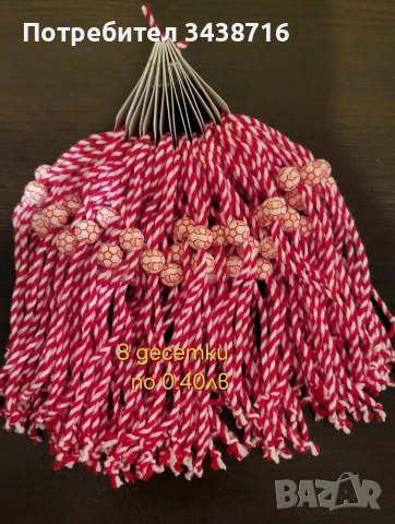 Мартеници десетки , снимка 3 - Други - 52956017