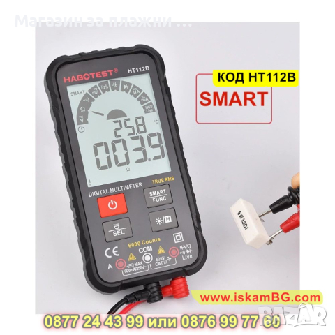 Универсален цифров мултицет, Habotest, HT112B, черен - КОД HT112B, снимка 4 - Друга електроника - 44747327