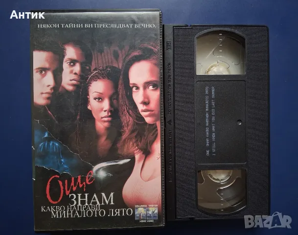 Видеокасети VHS Филми , снимка 9 - Други жанрове - 56216124