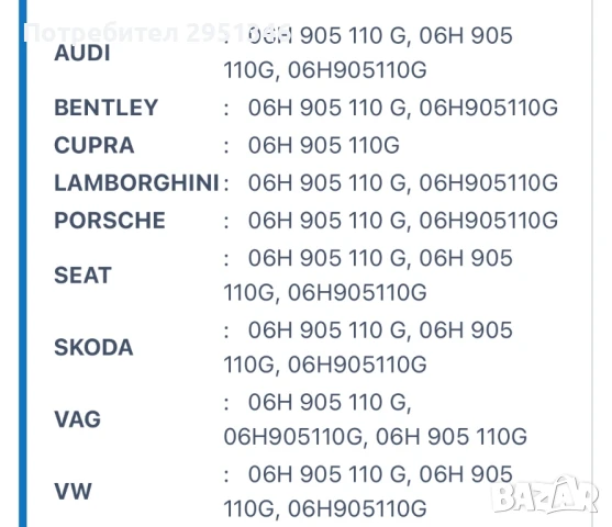 + бобина 06H905110G Audi S5 F5, снимка 3 - Части - 50894302