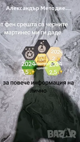 45 евро всички ако искате една лабкоин се тая кои ще ви кажа цена