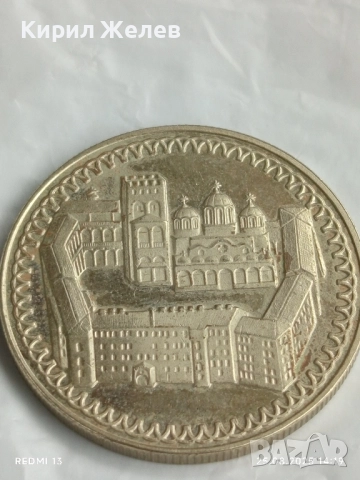 Юбилейна монета 2 лева 1981г. НРБ Рилски манастир рядка за КОЛЕКЦИЯ 51020, снимка 7 - Нумизматика и бонистика - 51483191