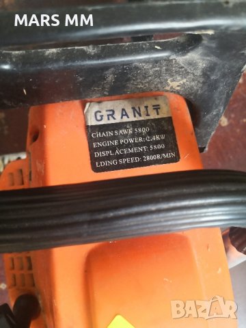 Резачка Granit 5800, снимка 4 - Градинска техника - 41742284
