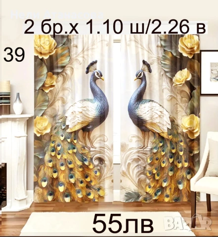 Завеси-нов модел, снимка 11 - Пердета и завеси - 53112276