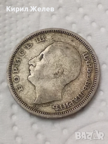 Сребърна монета 50 лева 1930 година 47958, снимка 3 - Нумизматика и бонистика - 52323428