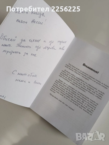 ТОП мистериите на България, снимка 6 - Специализирана литература - 53681110