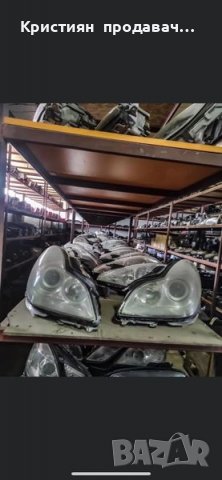 Фарове за много модели Мерцедес. Предлагаме и монтаж ! -30%