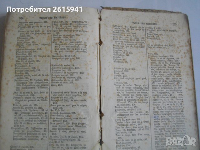 1877г-Стар Френски Учебник-De Langue Francaise Cours Comple, снимка 11 - Антикварни и старинни предмети - 39527867