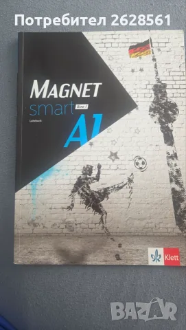 Продавам учебник по немски език Magnet smartA1band1
