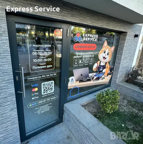 Експресен ремонт на iPhone във Варна | Сервизен център "Express Service", снимка 11 - Ремонт на телефони - 56396213