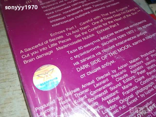 PINK FLOYD-ORIGINAL VHS VIDEO TAPE 1204251704, снимка 12 - Други жанрове - 49871871