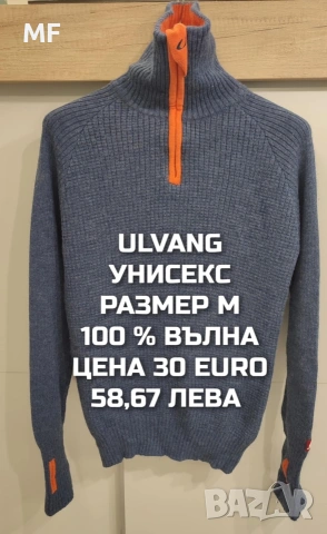 МЕРИНО ВЪЛНА ЗА МЪЖЕ В РАЗМЕР М , снимка 11 - Спортни дрехи, екипи - 53569461