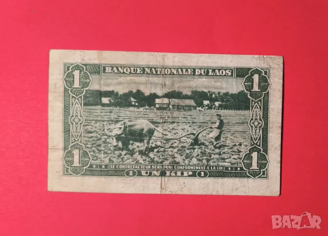 Лаос 1 кип 1957 година, снимка 2 - Нумизматика и бонистика - 49708383