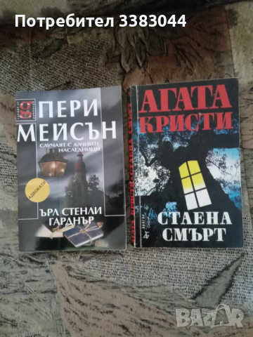 Криминални